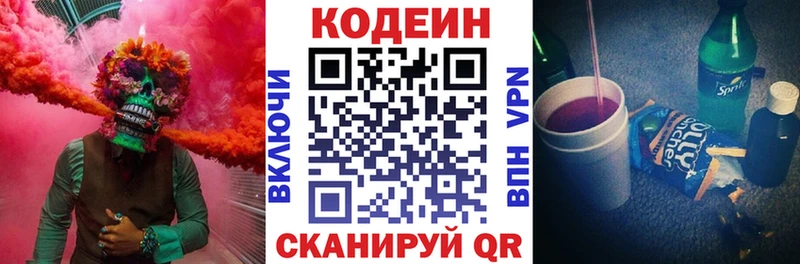 Кодеиновый сироп Lean напиток Lean (лин) Нестеров