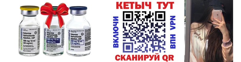 Кетамин VHQ  Нестеров 