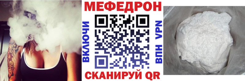 МЕФ кристаллы Нестеров