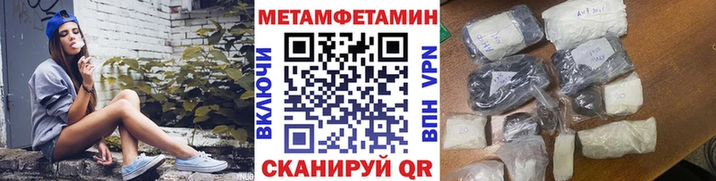 Метамфетамин пудра  Нестеров 